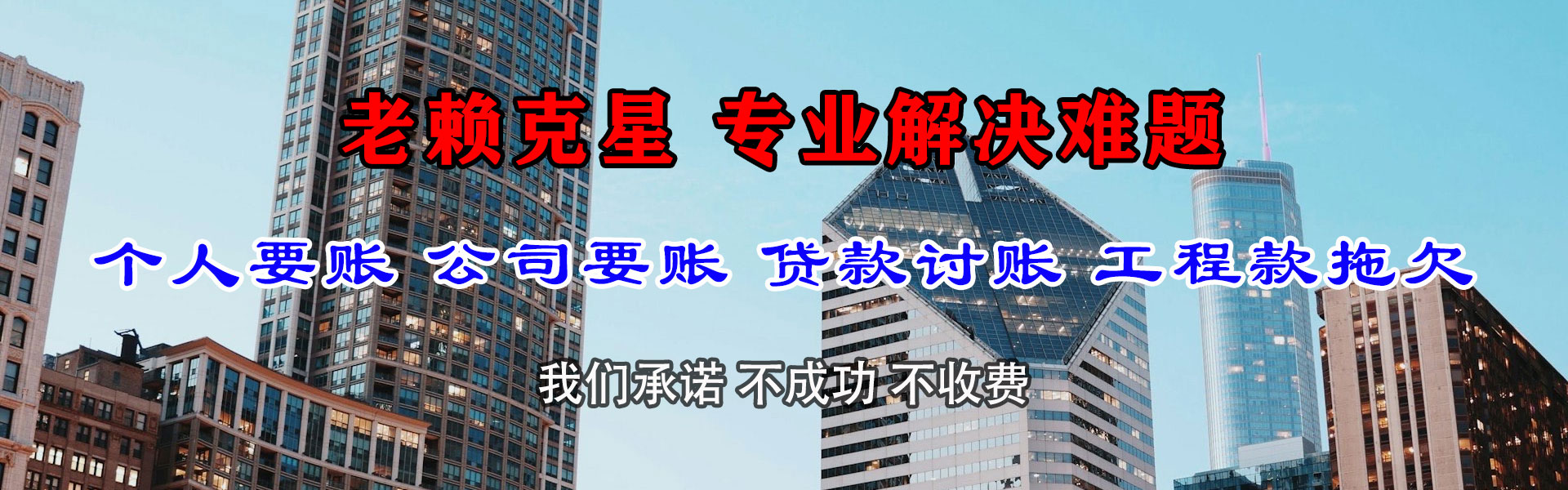 平邑讨账公司